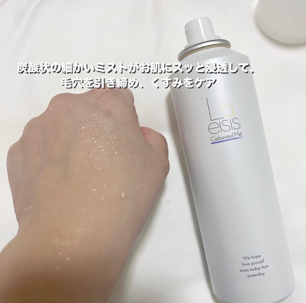 カーボネイテッドミスト/Laeisis/ミスト状化粧水を使ったクチコミ（2枚目）