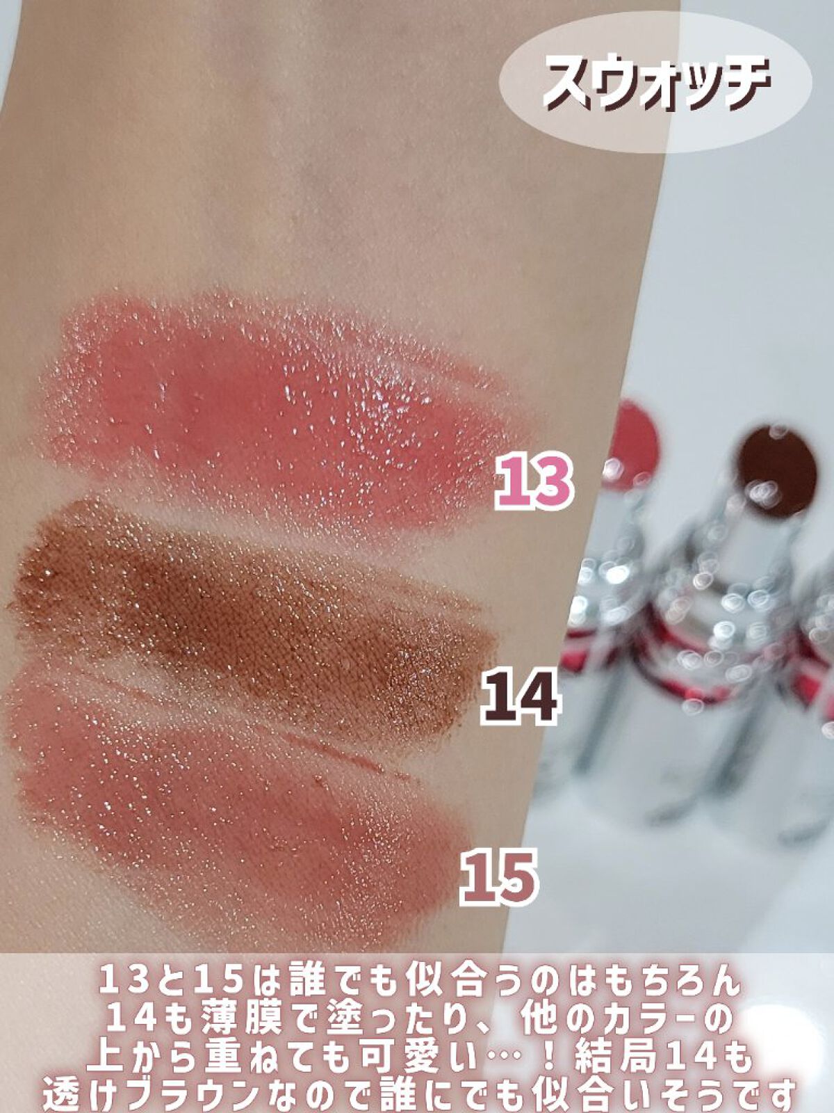 新色レビュー】YSL ラブシャイン キャンディグレーズ｜YVES SAINT