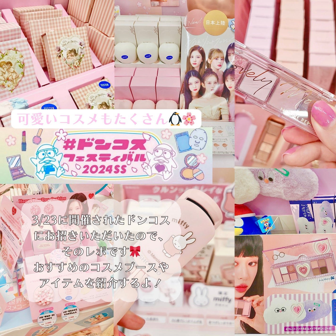 shizukað on LIPS ã#PRâ¶ïžãã³ã³ã¹æœå
¥ã¬ãðâââââââââââââââââ..ãïŒ2æç®ïŒ