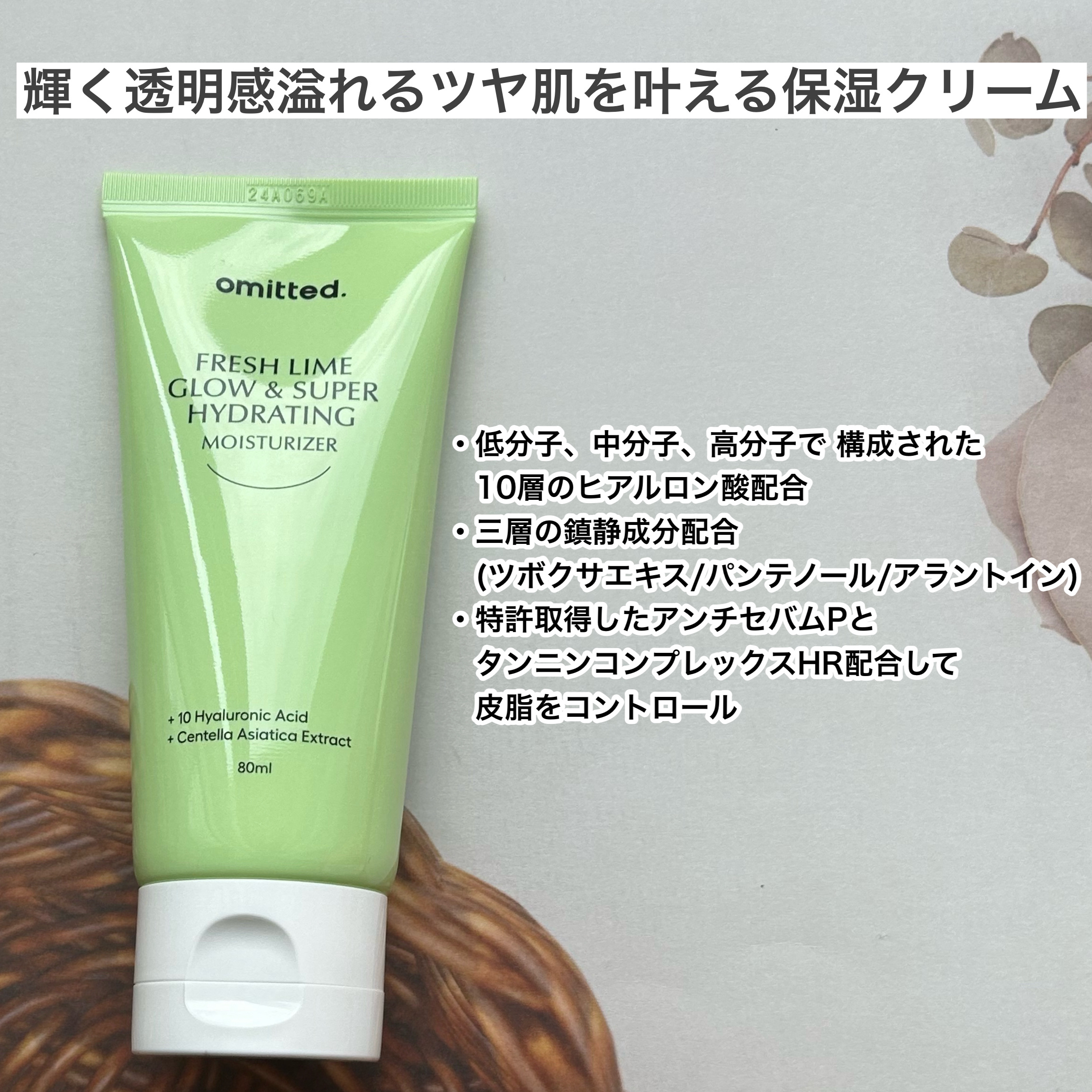 FRESH LIME GLOW & SUPER HYDRATING MOISTURIZER/omitted./フェイスクリームを使ったクチコミ（2枚目）