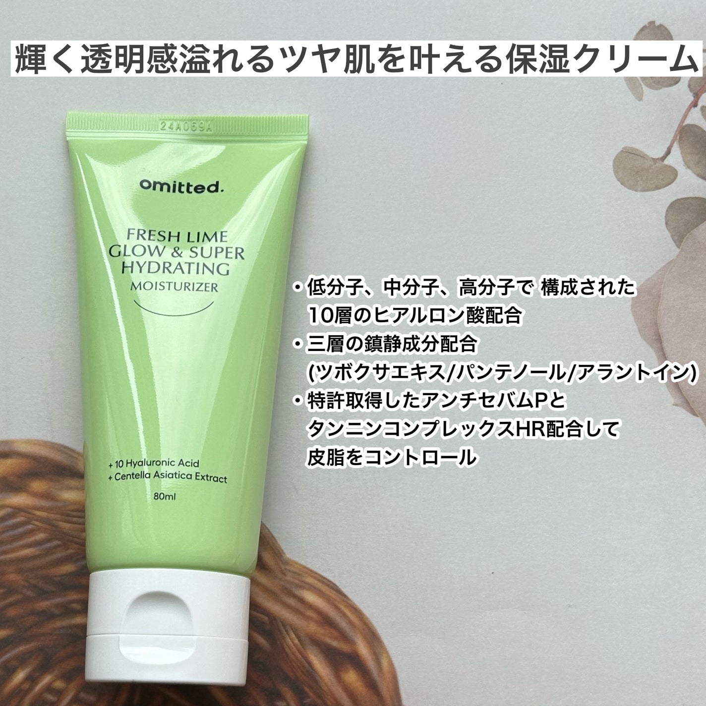 FRESH LIME GLOW & SUPER HYDRATING MOISTURIZER/omitted./フェイスクリームを使ったクチコミ(2枚目)