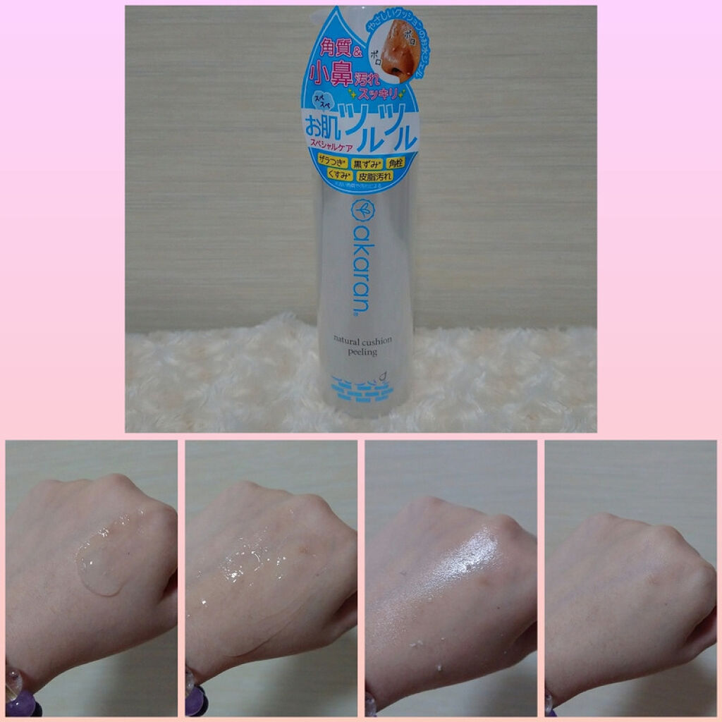 ナチュラルクッションピーリング/アカラン/ピーリングを使ったクチコミ（1枚目）