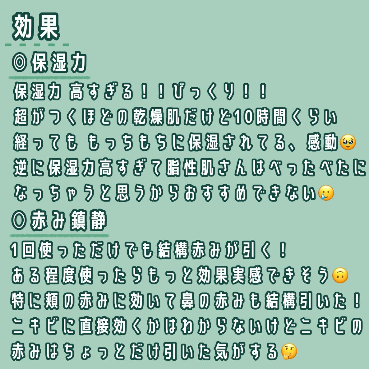 D Soothing series CICAフェイスマスク/マイオーガニー/その他スキンケアを使ったクチコミ(3枚目)