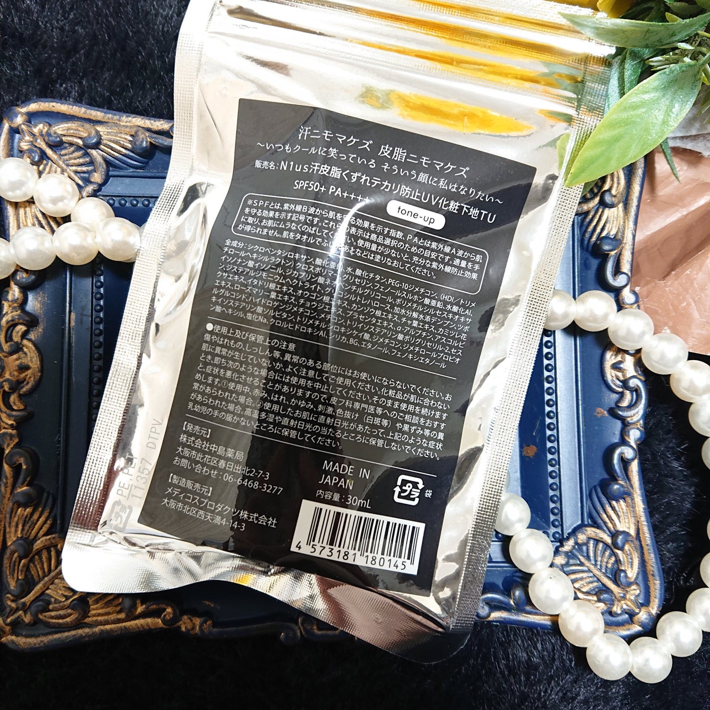 汗ニモマケズ皮脂ニモマケズ/N1us/化粧下地を使ったクチコミ(7枚目)