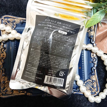 汗ニモマケズ皮脂ニモマケズ/N1us/化粧下地を使ったクチコミ(7枚目)