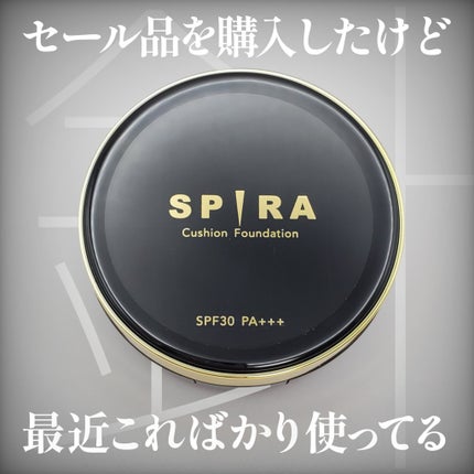 SPIRAクッションファンデーション/SPIRA/クッションファンデーションを使ったクチコミ(1枚目)