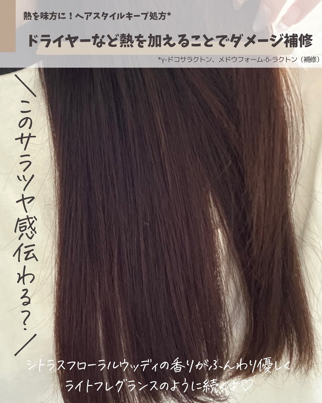 ヒートリペアロックヘアオイル/SHIGUSA./ヘアオイルを使ったクチコミ(3枚目)