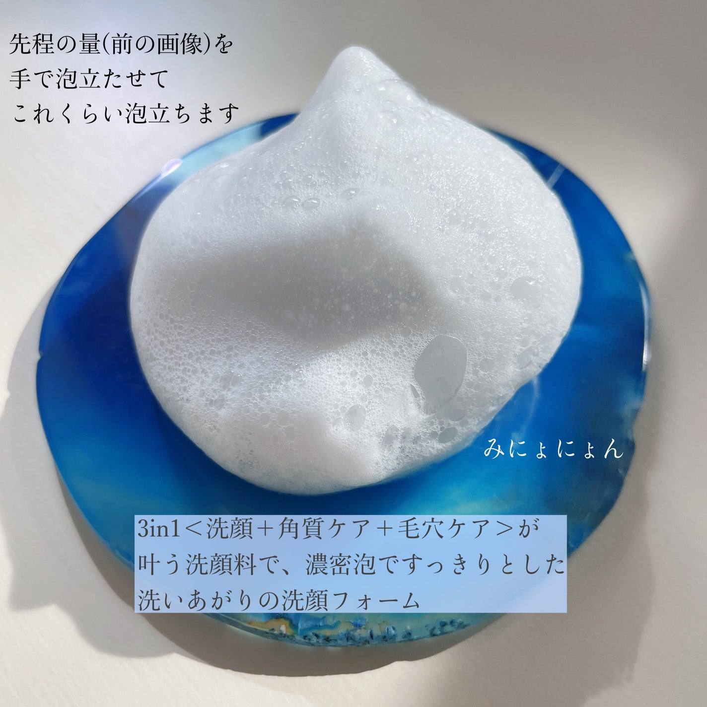 モイストボタニカル 洗顔フォームR/unlabel/洗顔フォームを使ったクチコミ(3枚目)