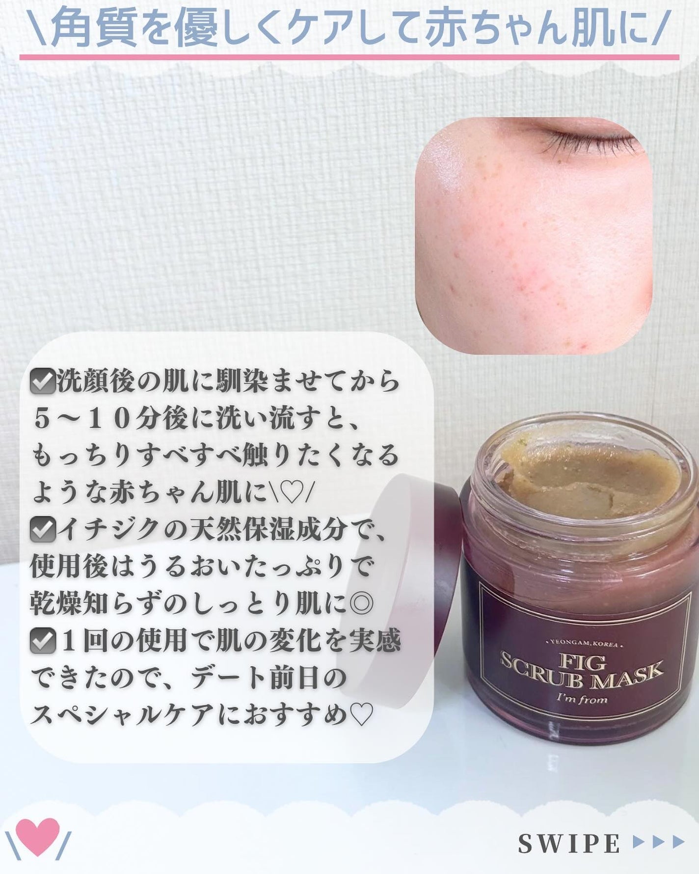 ハニーマスク/I'm from/洗い流すパック・マスクを使ったクチコミ(3枚目)