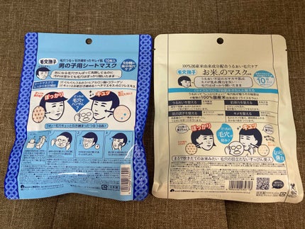お米のマスク/毛穴撫子/シートマスク・パックを使ったクチコミ(8枚目)