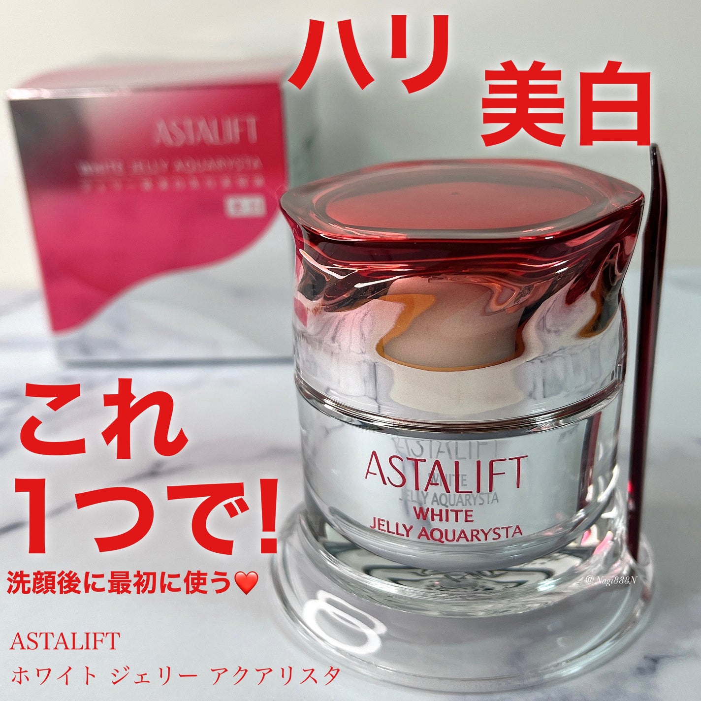 アスタリフト ホワイト ジェリー アクアリスタ/アスタリフト/美容液を使ったクチコミ(1枚目)