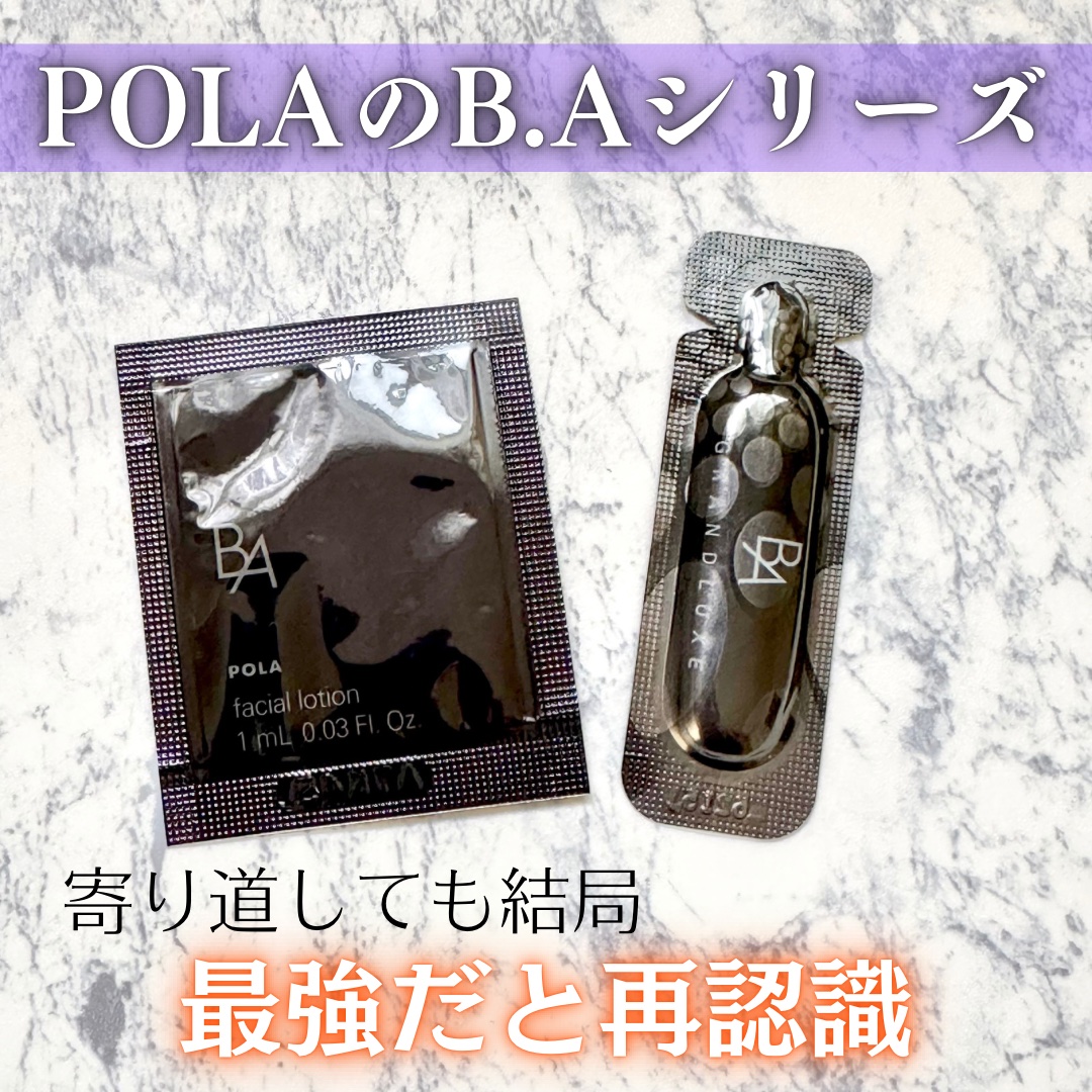 B.A グランラグゼⅢ ポーラ最高峰ブランドB.A“脳科学”応用の新作美容液「グランラグゼⅢ