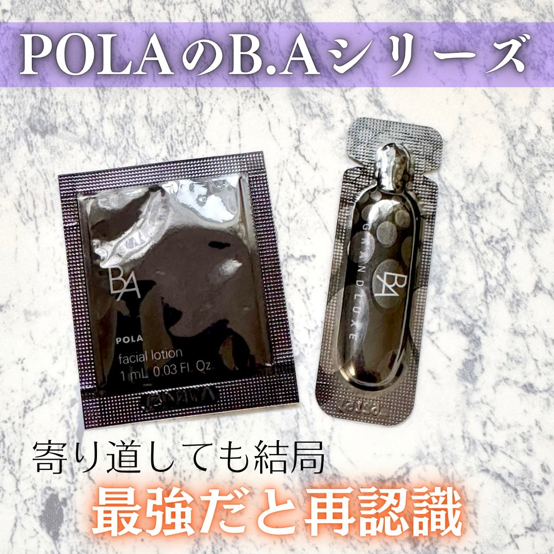 グランラグゼ III/B.A/美容液を使ったクチコミ(1枚目)