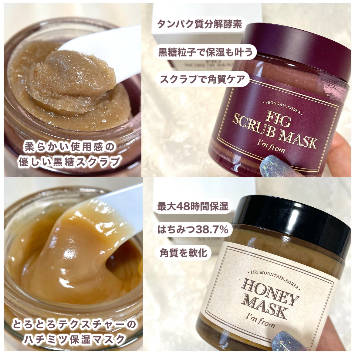 ハニーマスク/I'm from/洗い流すパック・マスクを使ったクチコミ（3枚目）