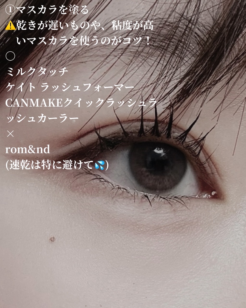 クイックラッシュカーラー/キャンメイク/マスカラ下地を使ったクチコミ（3枚目）