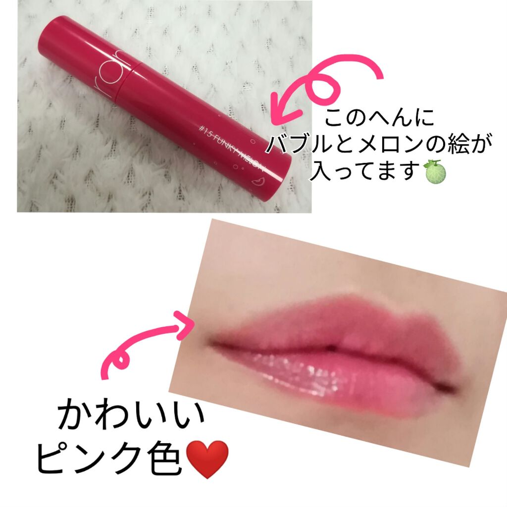 ジューシーラスティングティント/rom&nd/リップティントを使ったクチコミ(3枚目)