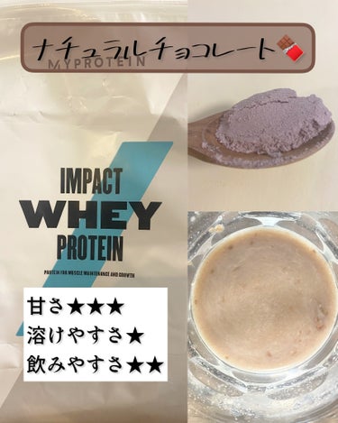 Impact ホエイ プロテイン 北海道ミルク/MYPROTEIN/ドリンクを使ったクチコミ（2枚目）