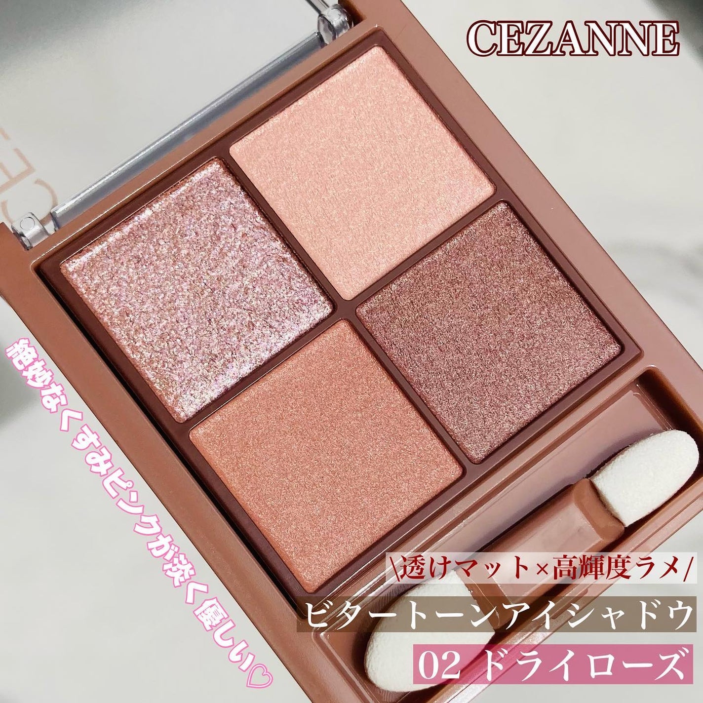 ビタートーンアイシャドウ/CEZANNE/パウダーアイシャドウを使ったクチコミ(1枚目)