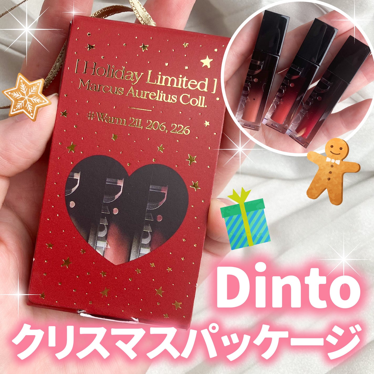 ミニリップトリオブラーグローイリップティント/Dinto/リップティントを使ったクチコミ(1枚目)