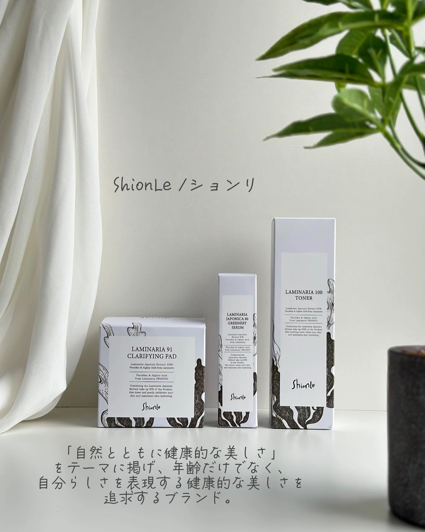 ラミナリアトナー/ShionLe/化粧水を使ったクチコミ（2枚目）