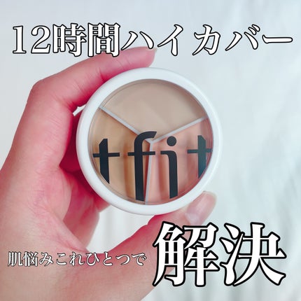 カバーアッププロコンシーラー/TFIT/パレットコンシーラーを使ったクチコミ(1枚目)