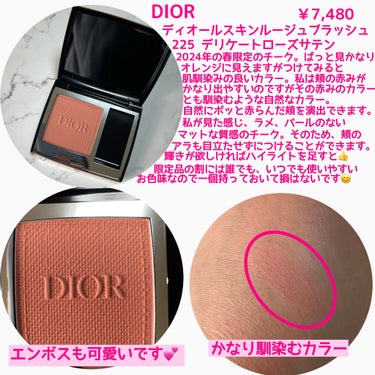 Dior ディオールスキン ルージュ ブラッシュのクチコミ「誰でも使いやすいカラー✨
これが限定なんて勿体無い！

🌹Dior ディオールスキンルージュブ.....」（2枚目）