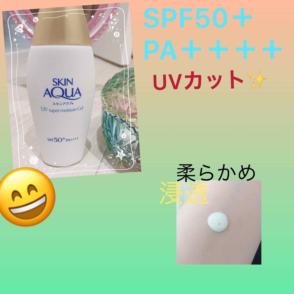 スキンアクア スーパーモイスチャージェル/スキンアクア/日焼け止めジェルを使ったクチコミ（1枚目）