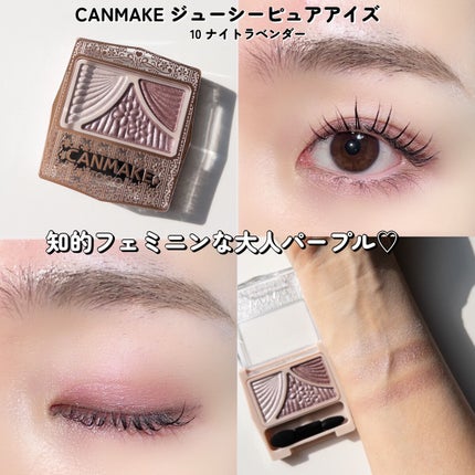 ジューシーピュアアイズ/キャンメイク/アイシャドウパレットを使ったクチコミ(5枚目)