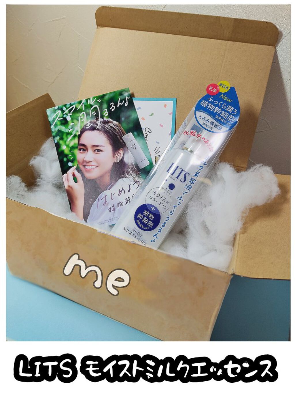 モイスト ミルクエッセンス/リッツ/乳液を使ったクチコミ（1枚目）