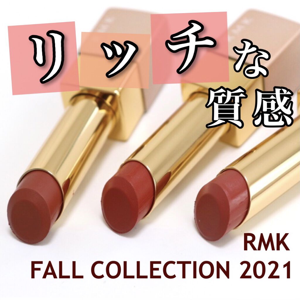 リップスティック コンフォート エアリーシャイン EX-02/RMK/口紅を使ったクチコミ（1枚目）