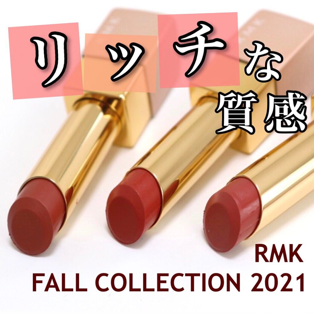 リップスティック コンフォート エアリーシャイン/RMK/口紅を使ったクチコミ(1枚目)