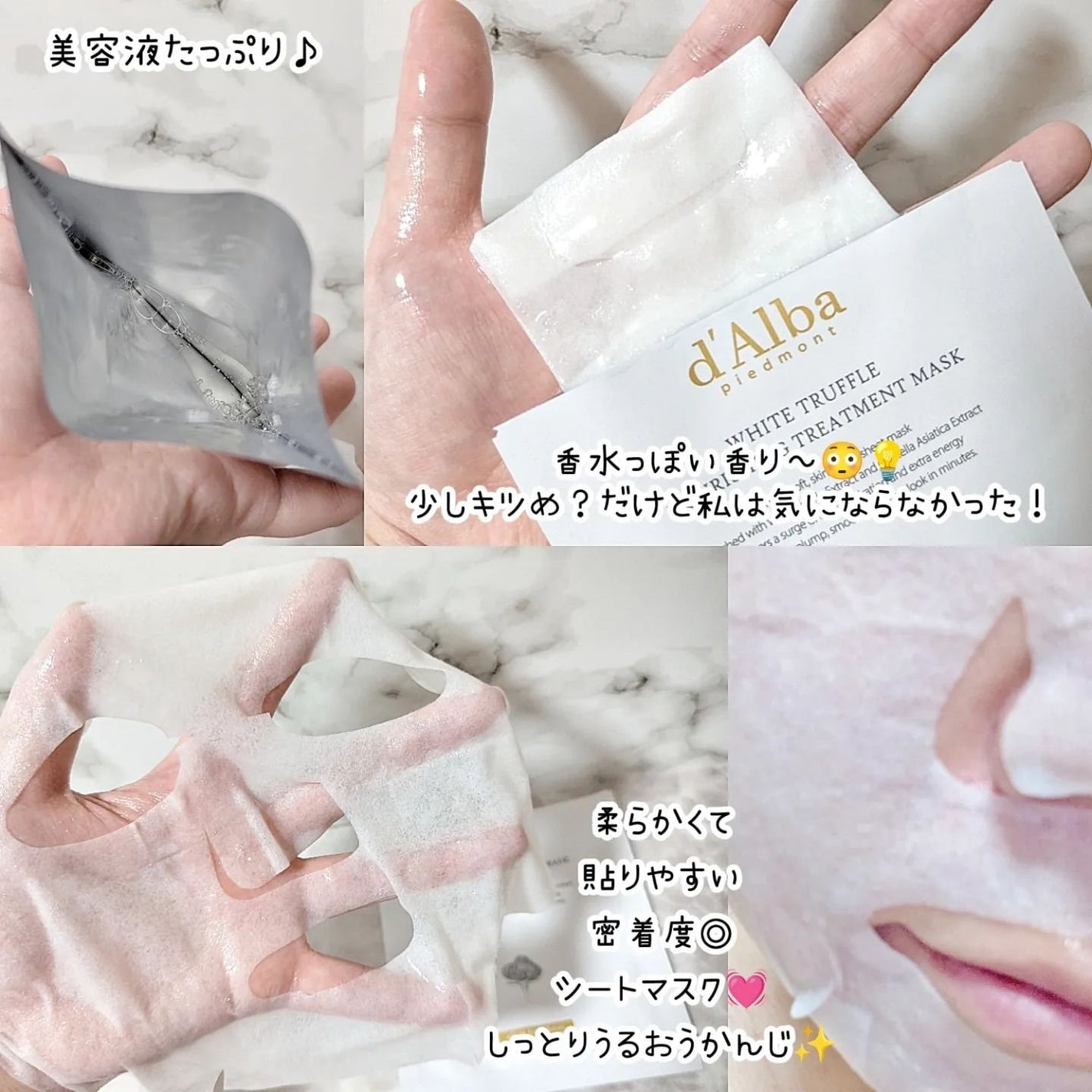 ホワイトトリュフナリシングトリートメントマスク/ダルバ/シートマスク・パックを使ったクチコミ(2枚目)