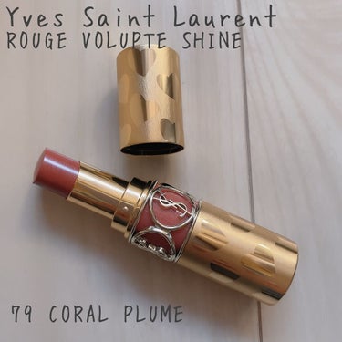 ルージュ ヴォリュプテ シャイン/YVES SAINT LAURENT BEAUTE/口紅を使ったクチコミ（1枚目）