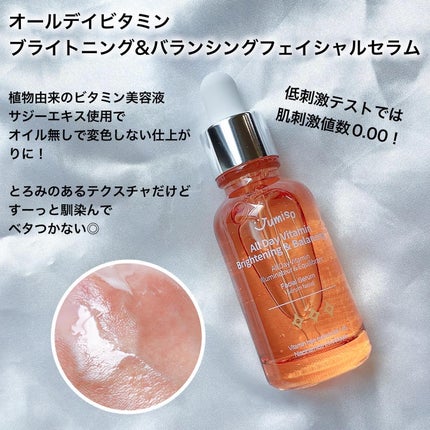 オールデイ ビタミン グロウ ブースト フェイシャル トナー/JUMISO/シートマスク・パックを使ったクチコミ(3枚目)