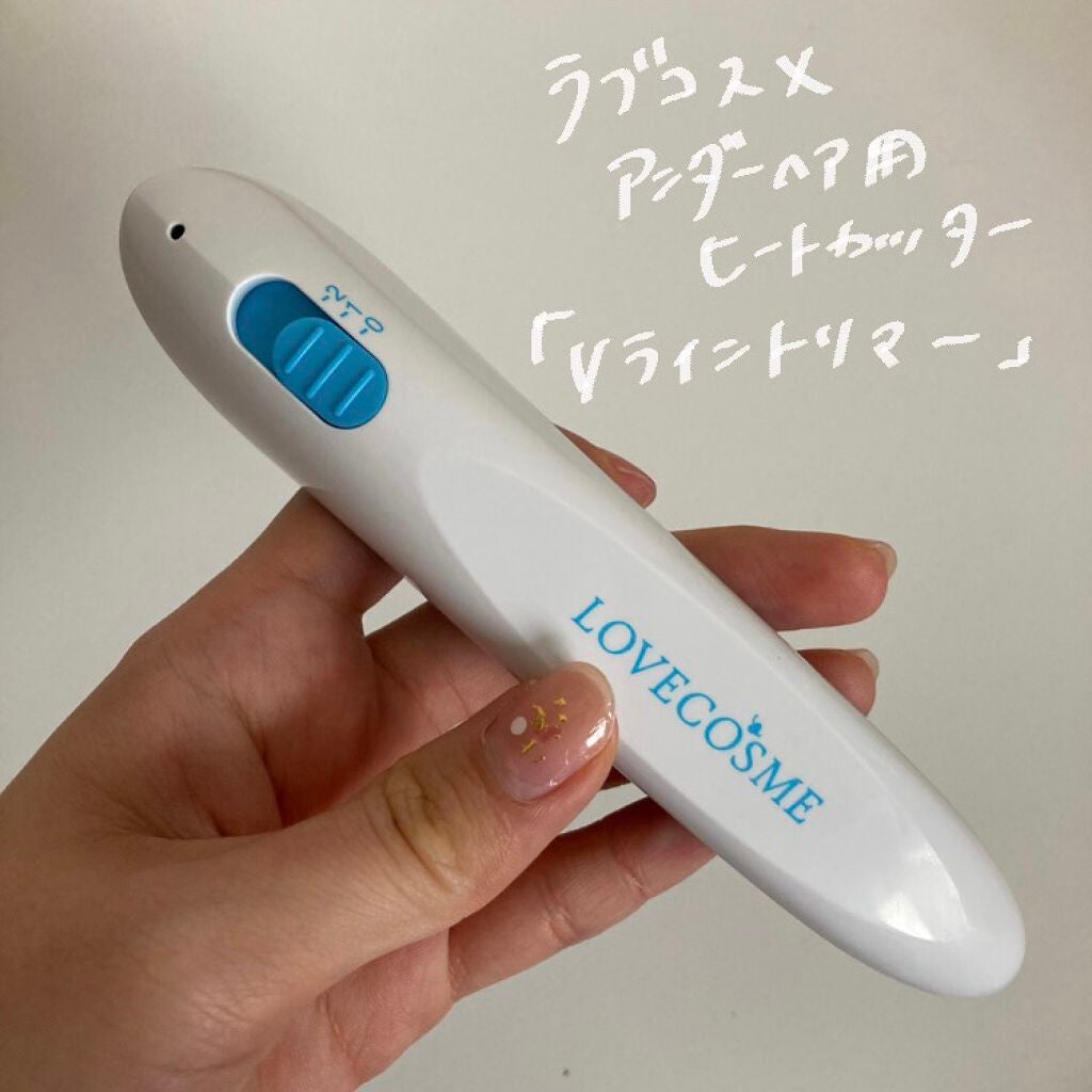 VライントリマーLCオリジナル/エルシーラブコスメ/シェーバーを使ったクチコミ(2枚目)