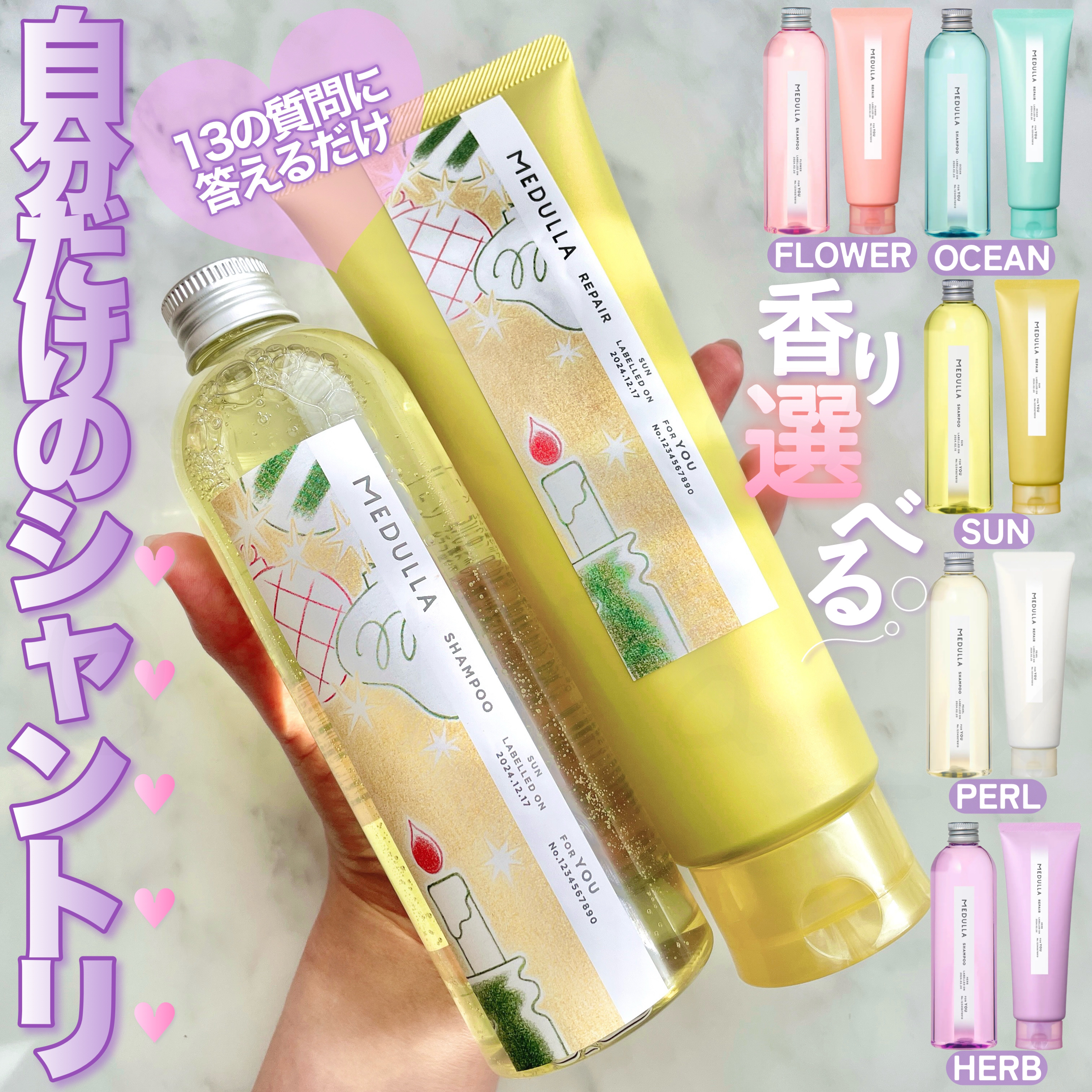 SHAMPOO & REPAIR/MEDULLA/市販シャンプーを使ったクチコミ（3枚目）