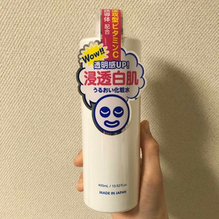 ホワイトローション/透明白肌/化粧水を使ったクチコミ(1枚目)