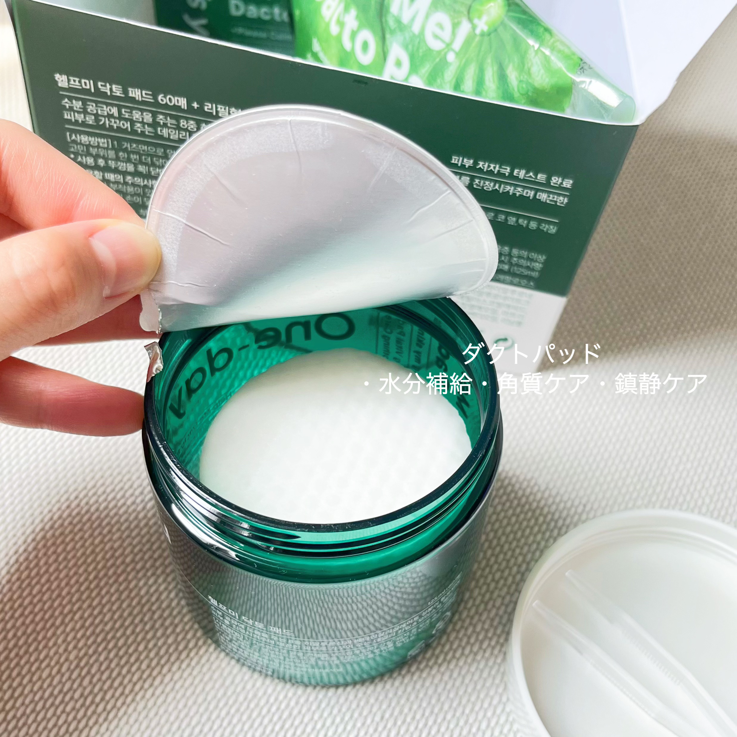 ヘルプミー! ダクトパッド/One-day's you/トナーパッドを使ったクチコミ（3枚目）