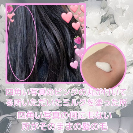 CCミルク/エッセンシャル/ヘアミルクを使ったクチコミ(3枚目)