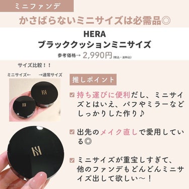 ブラック クッション/HERA/クッションファンデーションを使ったクチコミ（3枚目）