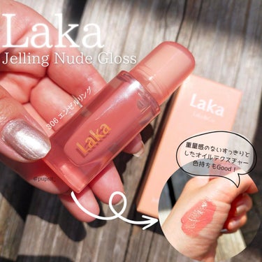 laka
Jelling Nude Gloss
306 エンゼルリング

生まれつきの唇の色のようナチュラルなヌードカラー

＼ここがポイント／
✓重量感のないすっきりとしたオイルテクスチャー
✓ぷるぷるとした高光沢唇
✓ティント並みの色持ち
✓薄く塗っても豊かな光沢を実現する進化したグロス

＼使ってみたよ／
自然な発色で上品な色味です。色持ちはかなりいい！ぷるぷるとしたツヤのある唇に。そしてしっとりとしたテクスチャーなのも好みです。しっとり感があるのでリップクリームのような感覚で使えます。ほんのりフルーツの香りがします。
 #ピンクコスメ  #推しリップ の画像 その0