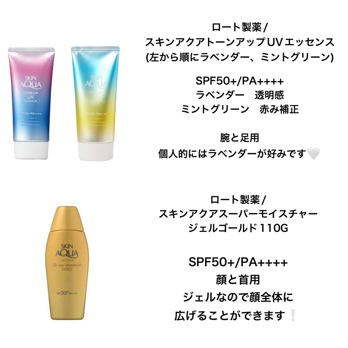 スキンアクア トーンアップUVエッセンス/スキンアクア/日焼け止めクリームを使ったクチコミ(2枚目)