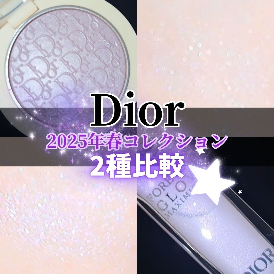 ディオールスキン フォーエヴァー グロウ マキシマイザー/Dior/ハイライトを使ったクチコミ(1枚目)