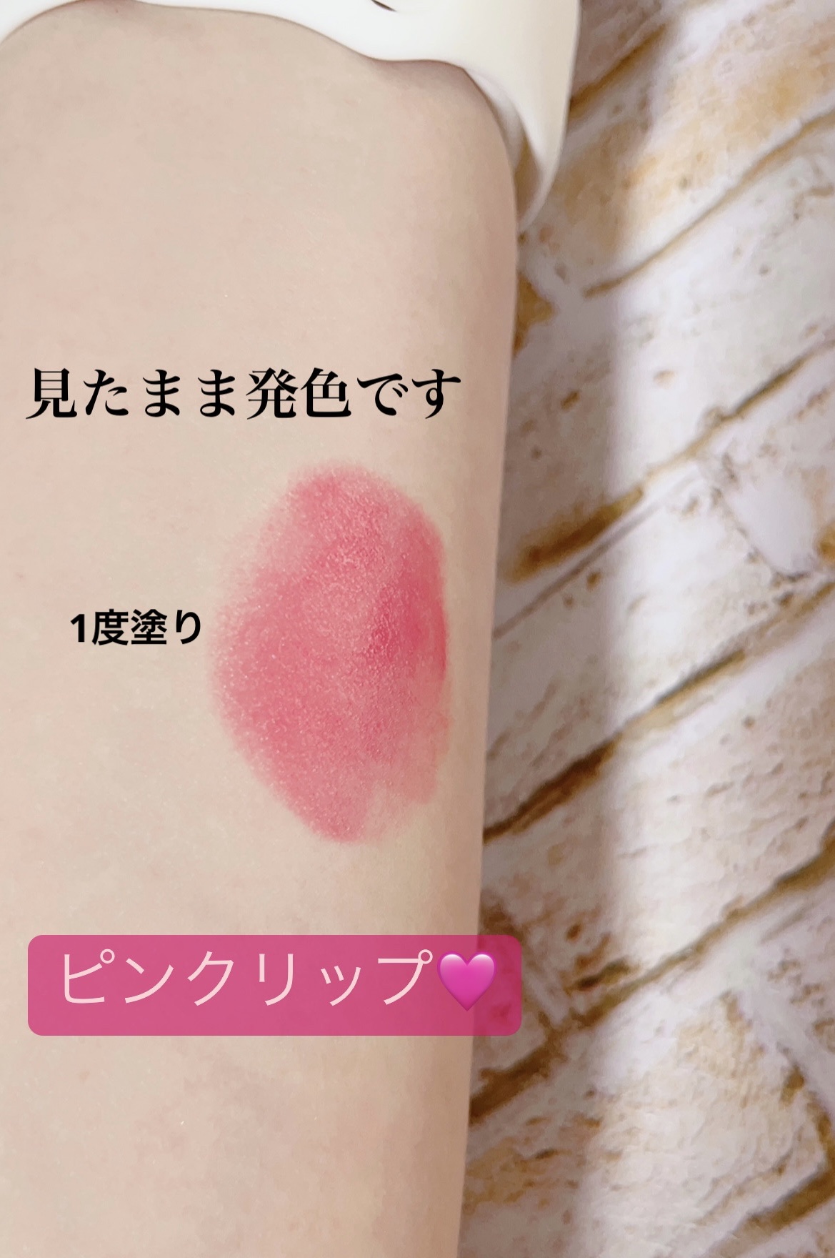 ブルーミングエディション リップパラダイスカラーバーム/DEAR DAHLIA/口紅を使ったクチコミ（2枚目）