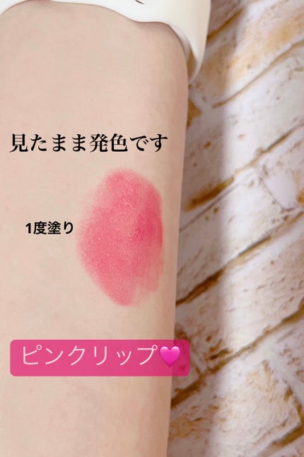 ブルーミングエディション リップパラダイスカラーバーム/DEAR DAHLIA/口紅を使ったクチコミ(2枚目)