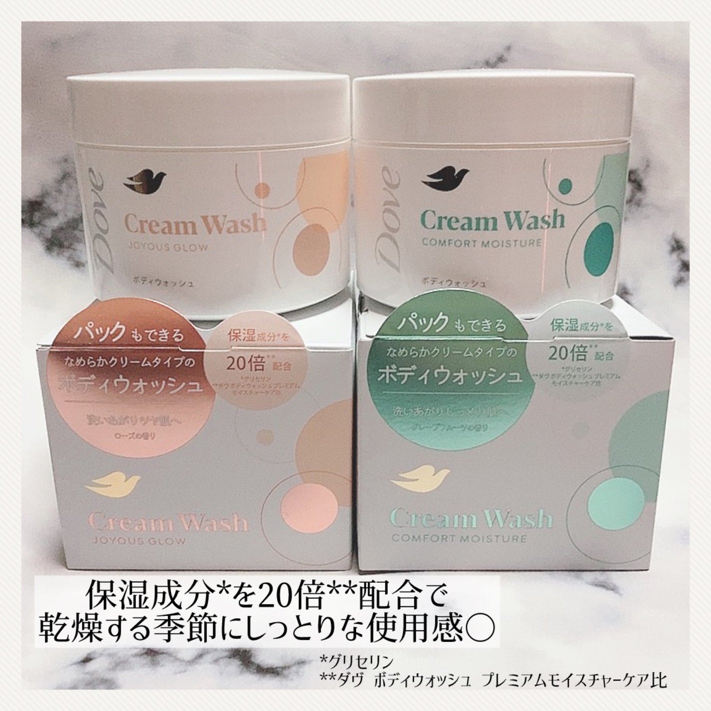 ダヴ クリームボディウォッシュ コンフォートモイスチャー/ダヴ/ボディソープを使ったクチコミ(4枚目)