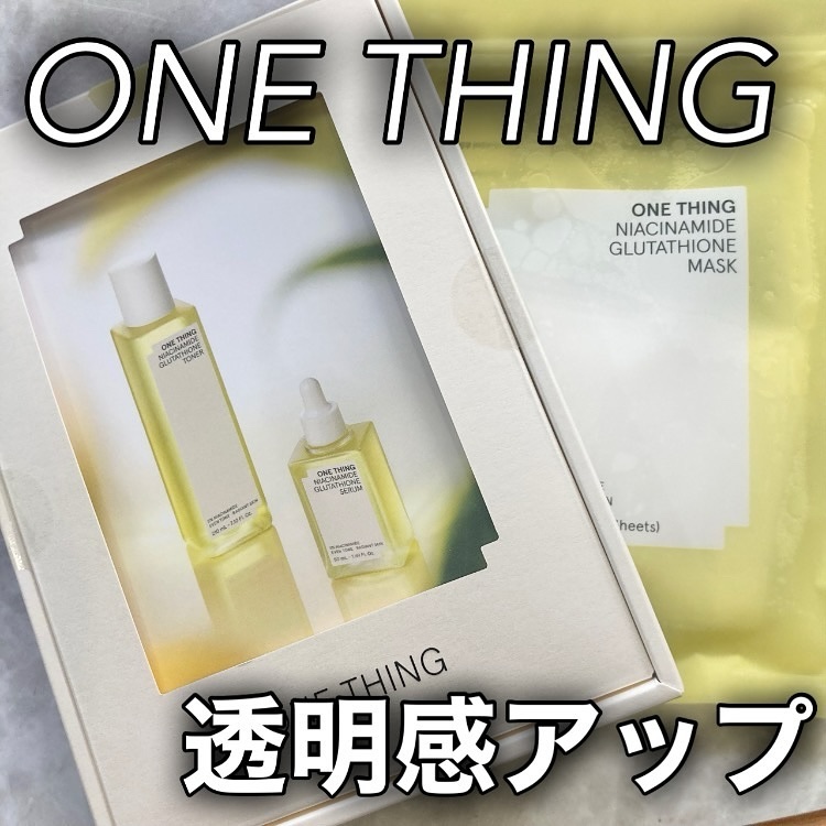 ナイアシンアミドグルタチオントナー/ONE THING/化粧水を使ったクチコミ（1枚目）