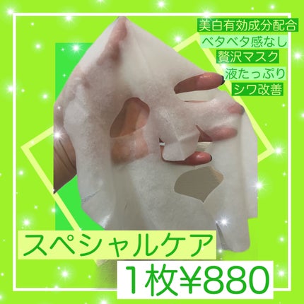 ぽぽ on LIPS 「02ウィークリーマスク/manage・・✂ーーーーーーーーーー..」(2枚目)