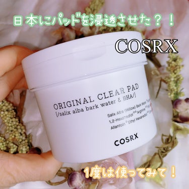 ワンステップオリジナルクリアパッド/COSRX/ピーリングを使ったクチコミ（1枚目）