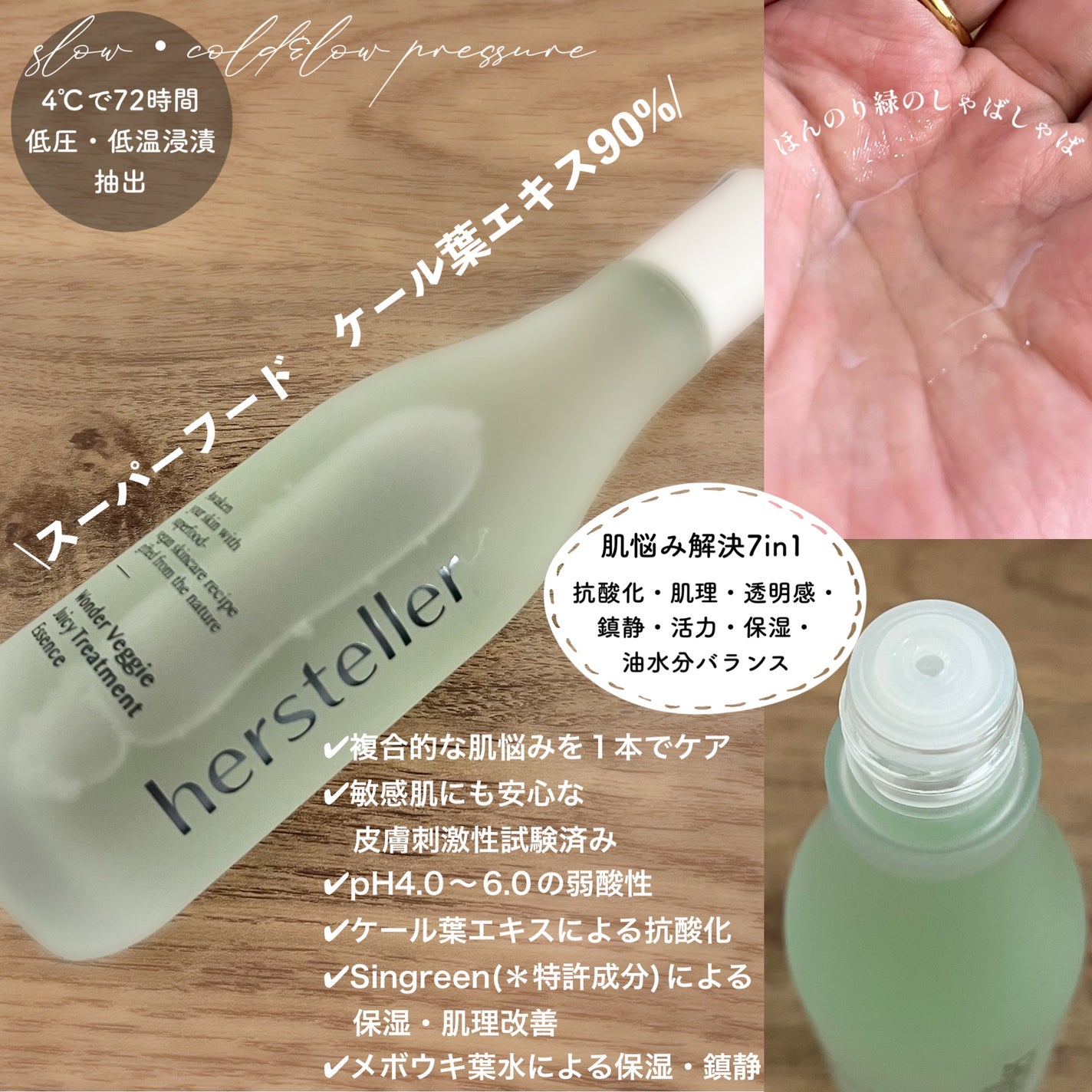 Wonder Veggie Juicy Treatment Essence/Hersteller/ブースター・導入液を使ったクチコミ(2枚目)